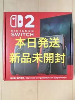 Nintendo Switch2 (日本語・国内専用) 本体　新品未開封