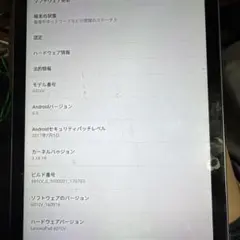 Lenovo Pad 601LV Android 6.0