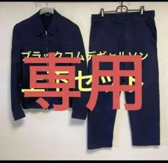 2025年最新】BLACK COMME des GARCONS Gジャン・デニム