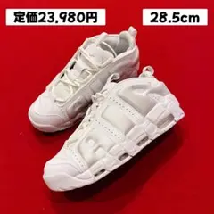 2025年最新】エア モア アップ テンポ 激安の人気アイテム