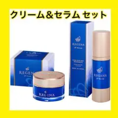リジェナ 美容液 セラム クリーム 2点セット スキンケア 弾力アップ 日本製