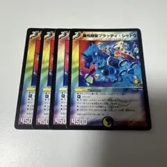 ブラッディシャドウ　プロモ