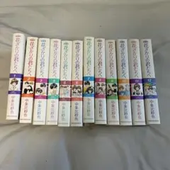 花ざかりの君たちへ 愛蔵版 全巻(1〜12巻) セット