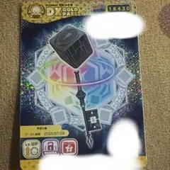 maimai でらっくすパス 希望の鍵
