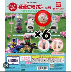 仮面にゃいだー その２