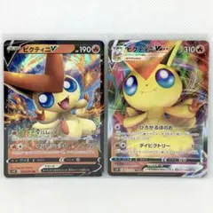 ビクティニv プロモ cl ひろがるほのお ポケモンカード ビクティニv プロモ ひろがるほのお