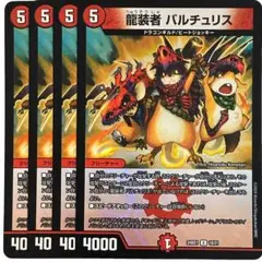 24BD1 龍装者バルチュリス 3676