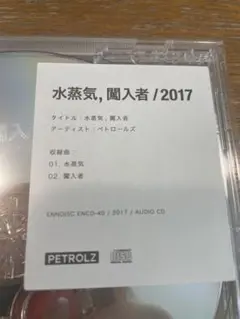 2025年最新】ペトロールズ 水蒸気の人気アイテム - メルカリ