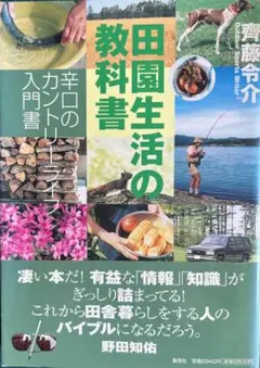原始思考法 齋藤令介著 m36272252368_1.jpg?1726407392