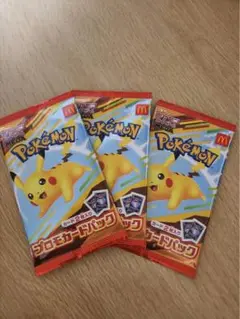 マクドナルド ハッピーセット　ポケモンカード 3枚セット