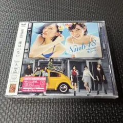 僕はいない(Type A)