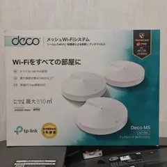 TP-Link Deco M5 3台セット メッシュWi-Fi