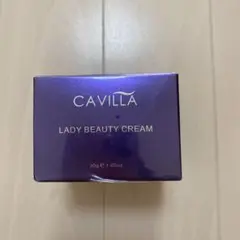 コスメ　化粧品　 【正規品】CAVILLA クリーム