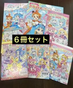 プリキュア　ぬりえ　キルキルファッション　きせかえ　６冊まとめ　新品