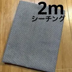 【特価】1枚限り★cosmoシーチング★ギンガムチェックブラック★