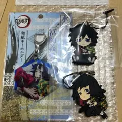 鬼滅の刃 富岡義勇　3個セット