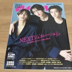 Item thumbnail for item 4e16f6a0-621f-4bf7-a9a0-6483d8f128ea