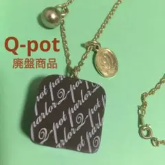 Q-pot ショコラネックレス