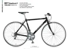 Raleigh RF-7 リム＋ハブ＋スポーク＋ギアのみ