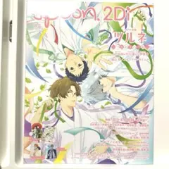 spoon. 2Di vol.94 付録なし