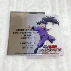 忍たま 軍師体験展 入場特典 久々知