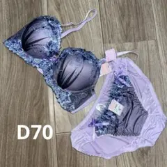新品タグ　薄紫ブルーパープル系花柄D70ブラジャー＆ショーツMセット
