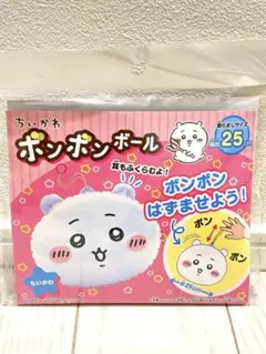 新品未開封♡ちいかわ♡ボール♡