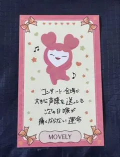 TWICE モモ ラブリーカード FC 会場限定 トレカ 京セラドーム大阪