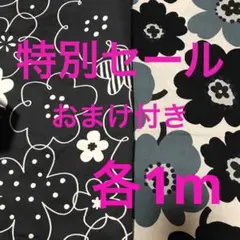 ツイル生地＆綿麻キャンバス生地
