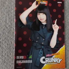 長濱ねる表紙 ノート