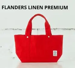 フランダースリネン ミニトートバッグ ランチバッグ 赤