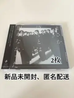 TJBB まさ泣く　CD 2枚セット
