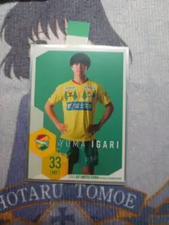 ジェフ千葉　オフィシャルトレーディングカード　猪狩祐真　ノーマル