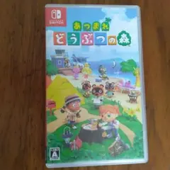 Switch あつまれ どうぶつの森