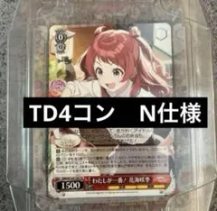 学園アイドルマスター トライアルデッキ 4コン TD 学マス