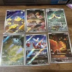 AR6枚セット