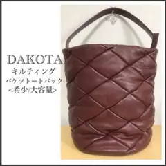 ダコタ/希少/レザーキルティング/大容量/バケツハンド・トートバッグ