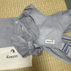 コニー　抱っこ紐