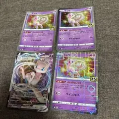 ポケカ ミュウ 4枚セット