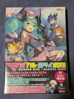 初音ミク 「マジカルミライ 2019」 【DVD限定盤】