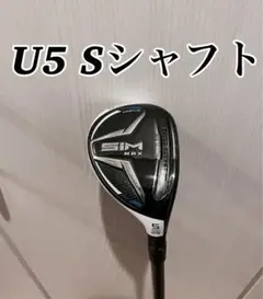 SIM MAX レスキュー#5 ユーティリティ 5番 フレックスS テンセイ