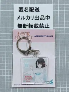 ラブライブ　蓮ノ空女学院スクールアイドルクラブ　百生吟子　アクリルキーホルダー