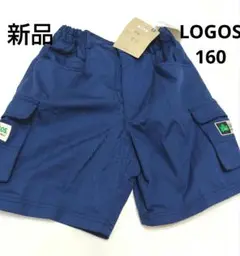 新品 LOGOS カーゴショーツ 青 160 ハーフパロゴス