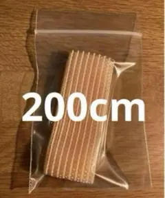 最安値 チャコット クリアゴム 200cm 50cm×4