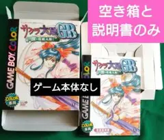 【空箱・取扱説明書】サクラ大戦GB 檄・花組入隊 !