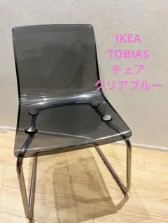 2025年最新】トービアス ikeaの人気アイテム - メルカリ