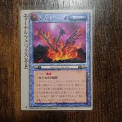 2025年最新】モンスターコレクションtcg フェニックスの人気