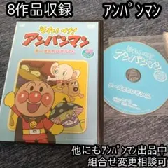 それいけ！アンパンマン チーズとちびぞうくん '98 シリーズセレクション