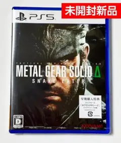 【新品】 METAL GEAR SOLID Δ:SNAKE EATER PS5版