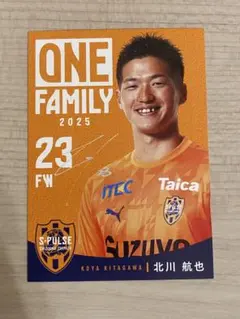 清水エスパルス　北川航也選手　後援会ジュニア会員来場者限定カード